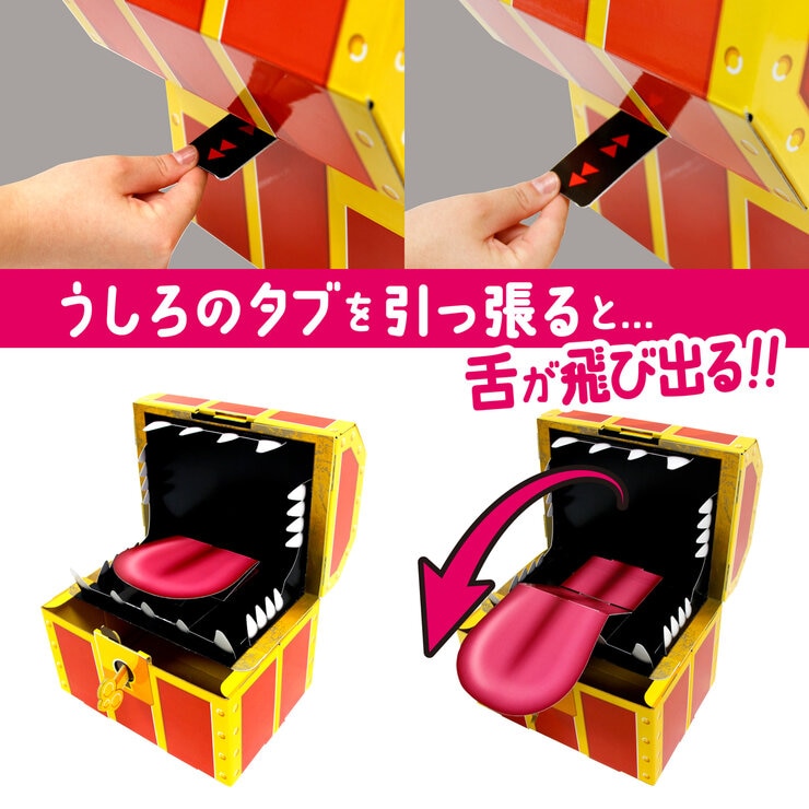 giftool 宝箱 モンスター Mサイズ x 3