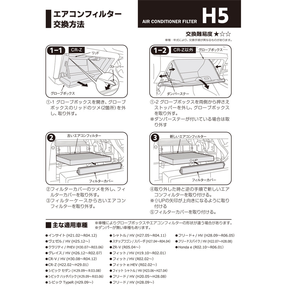 ザックジャパン 車用 エアコンフィルター 3層式活性炭入り H5 ザックジャパン 車用 エアコンフィルター 3層式活性炭入り H5