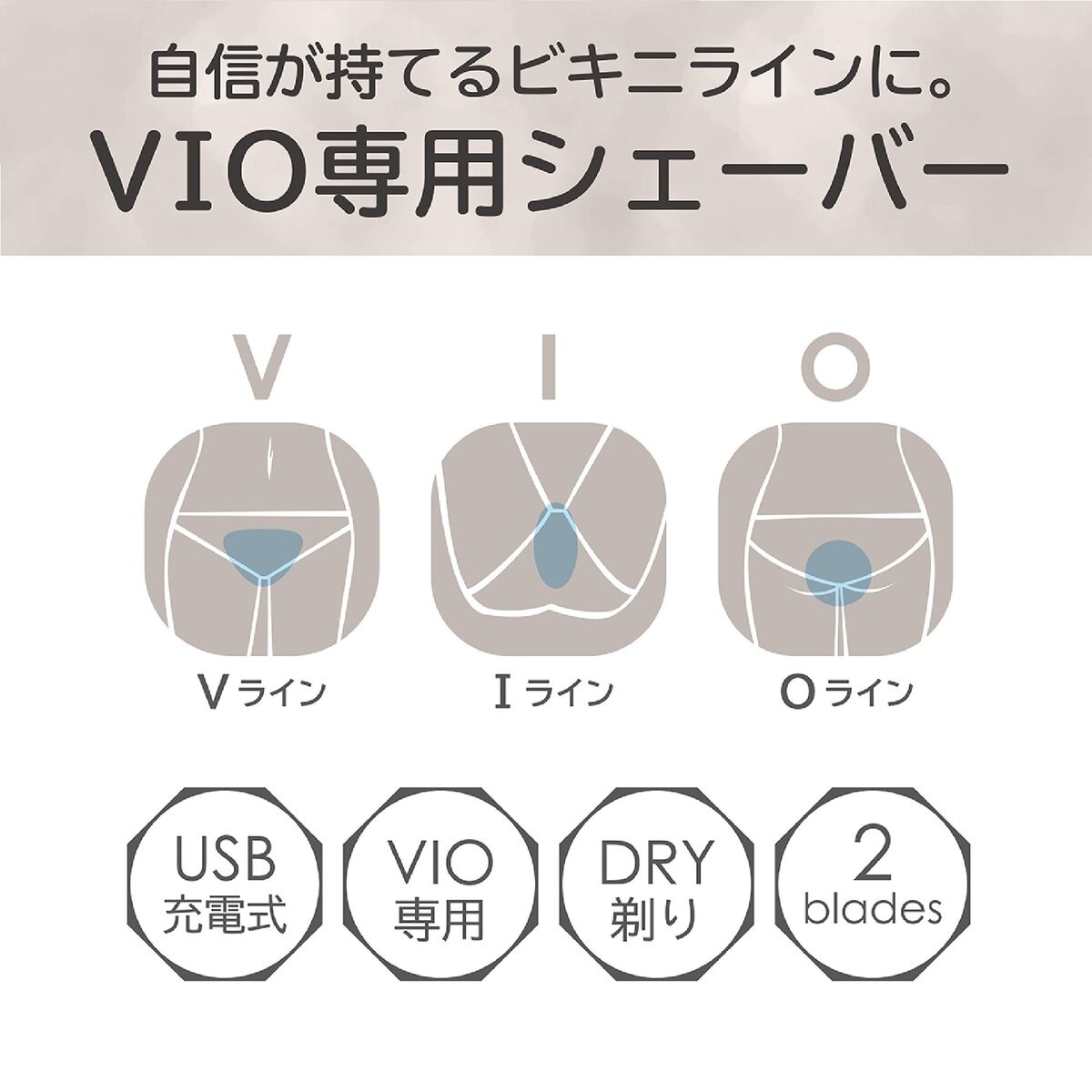 コイズミ VIO シェーバー KLC0260/W