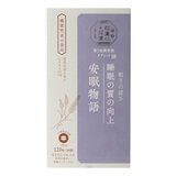 生活の木　和漢習慣　安眠物語120粒