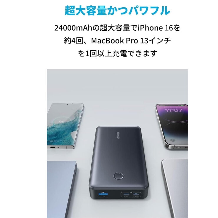 Anker（アンカー）モバイルバッテリー 24000mAh 65W (Power Bank 537