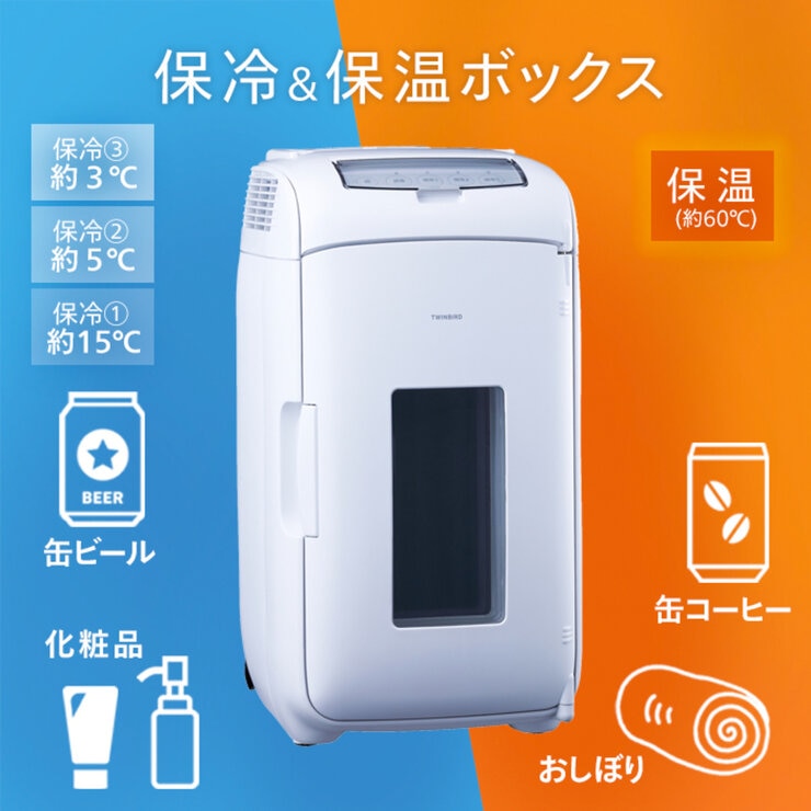 ツインバード2 電源式ポータブル電子適温ボックスM HR-EB07W | Costco