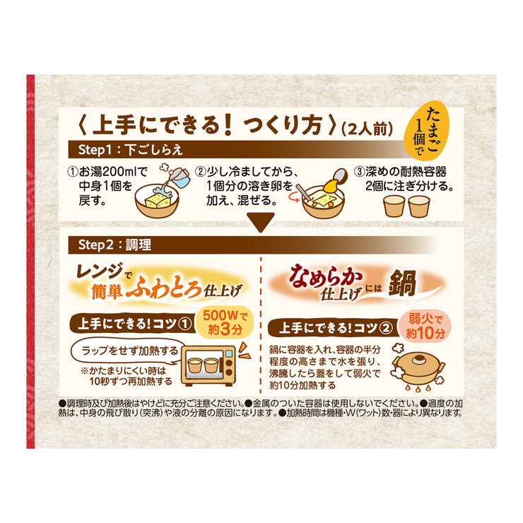3種の茶碗蒸しの素 36食 3種の茶碗蒸しの素 36食