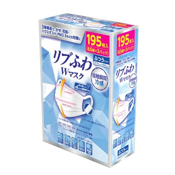 リブふわ 3層 冷感マスク 195枚