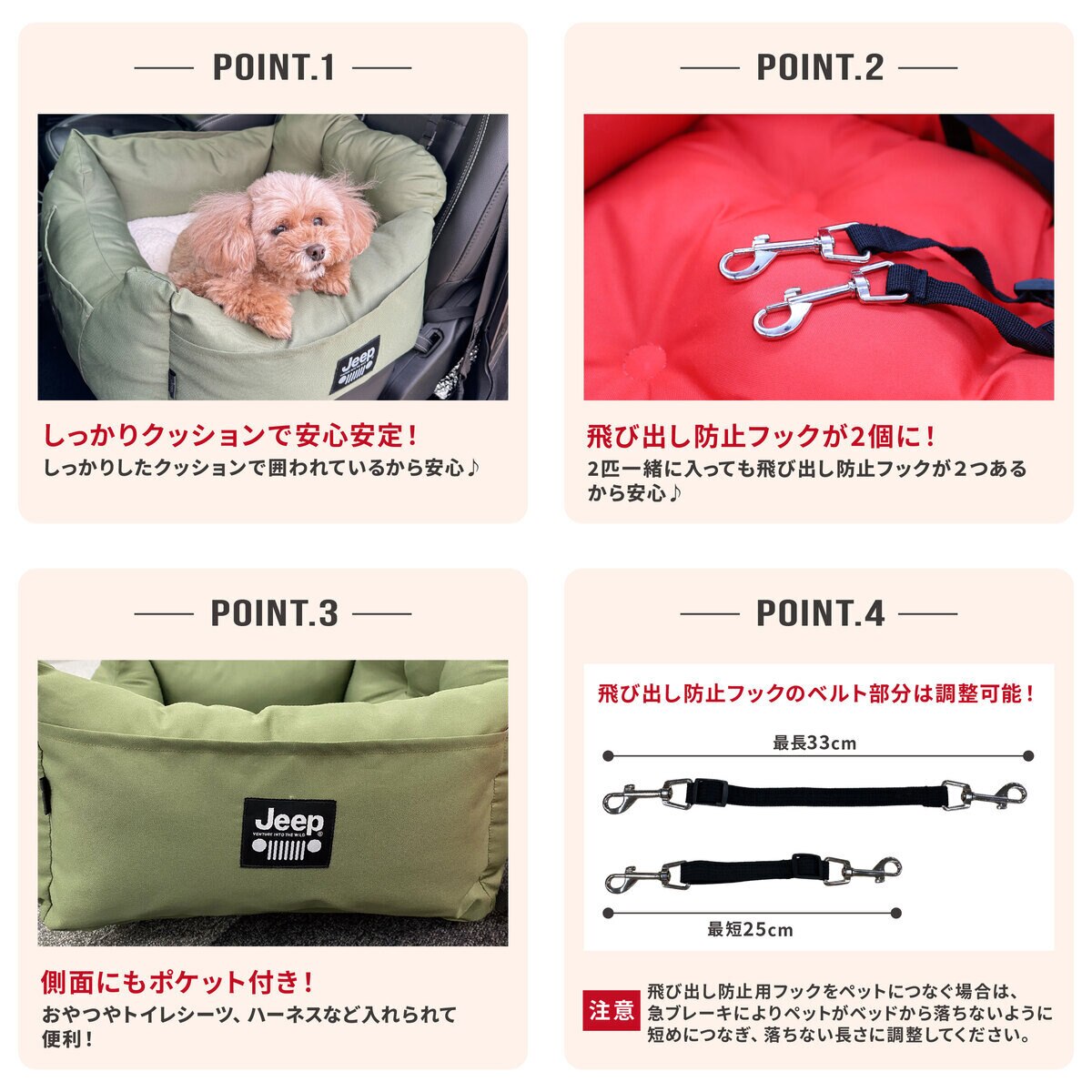 JEEP ドライブキャリーベッド　レッド