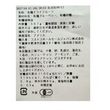 カークランドシグネチャー オーガニック ドライブルーベリー 567g