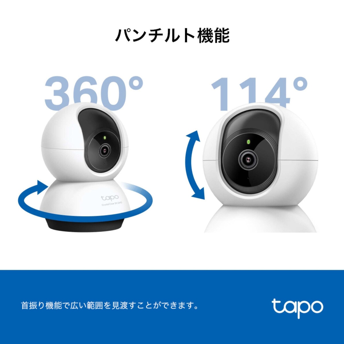 TP-Link 400万画素 2K QHD ネットワークWi-Fiカメラ 屋内カメラ 見守りカメラ ペットカメラ 夜間撮影 パンチルト メーカー保証3年