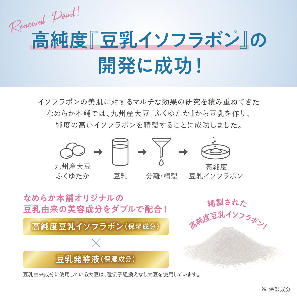 SANA なめらか本舗 豆乳イソフラボン 目元ふっくらクリーム 30g x 3