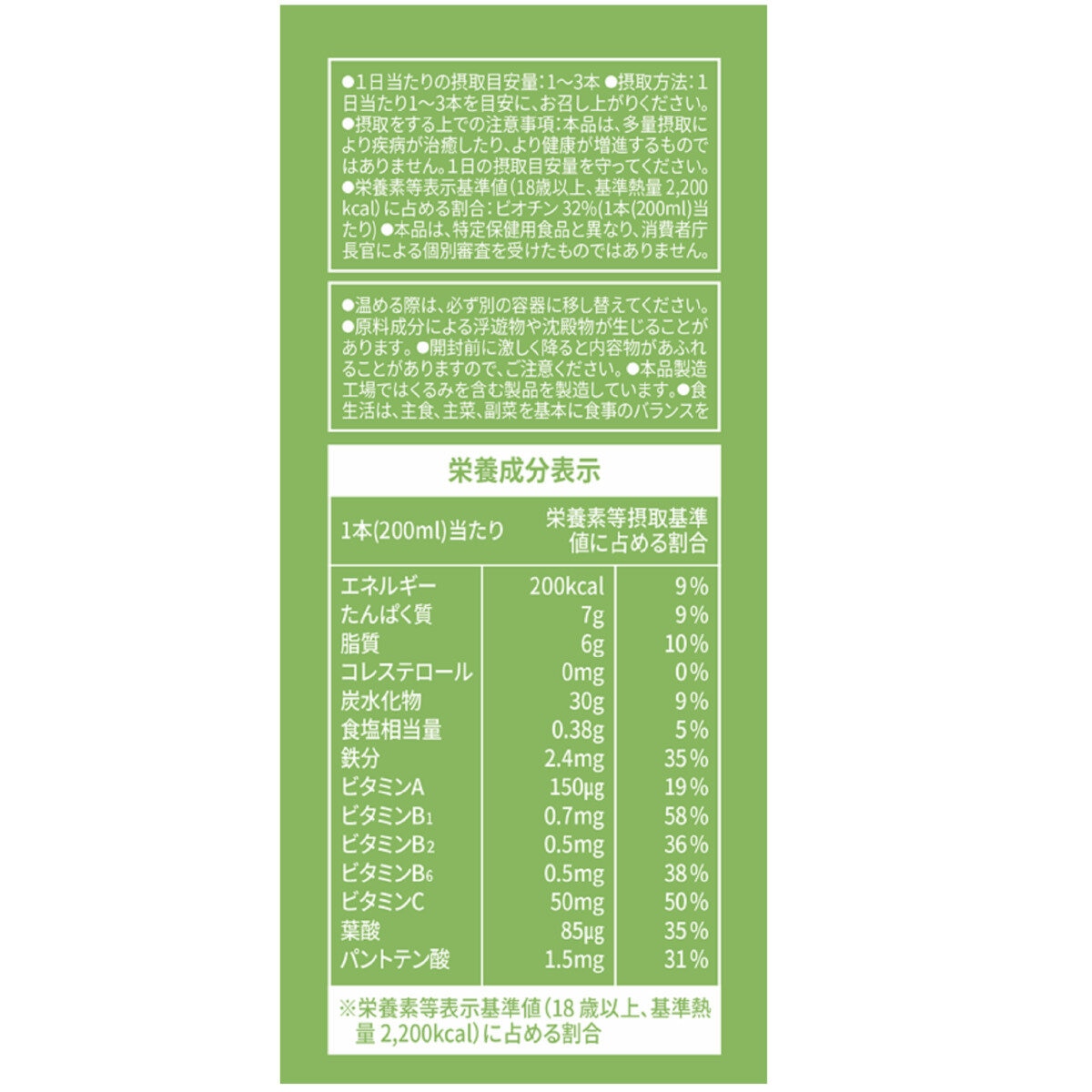 ニューケア バランス栄養食 200mL x 16本