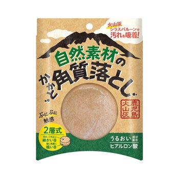 自然素材のかかと角質落とし