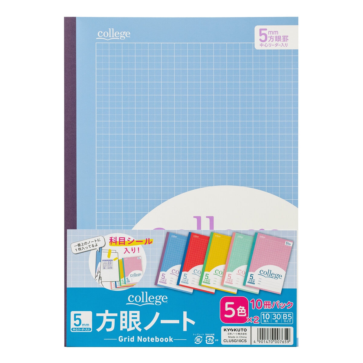 日本ノート College 方眼ノート 10冊パック B5 5㎜方眼