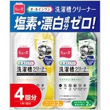 ミューズ オールインワン 洗濯槽クリーナー 4本セット フレッシュなレモンの香り2本 すがすがしい森林の香り2本