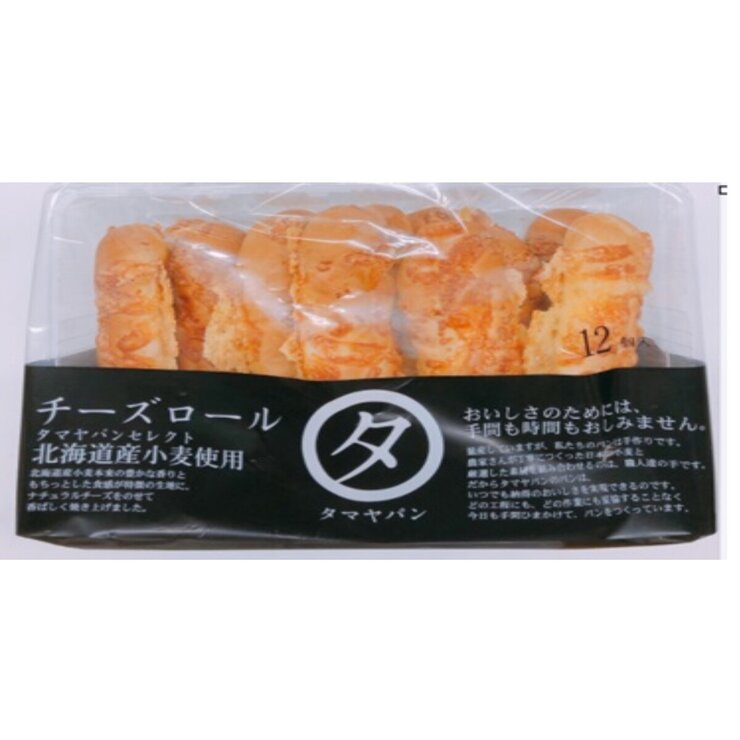 チーズロール12個 チーズロール12個