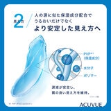 ワンデー アキュビュー® モイスト® 30枚入り ワンデー アキュビュー® モイスト® 30枚入り