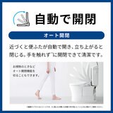 TOTO ウォッシュレットKMシリーズ TCF8GM44 オートふた開閉／キレイ除菌水 SC1