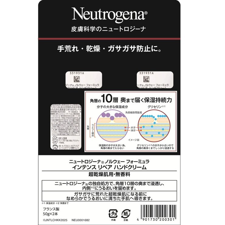 ニュートロジーナ ハンドクリーム 50g x 2本 ニュートロジーナ ハンドクリーム 50g x 2本
