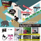 MTO 熊よけわんわんホーン 夜間センサー付ソーラー電源タイプ＆ 3mケーブル 2本追加