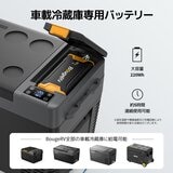 BougeRV 車載冷蔵庫用ポータブルバッテリー　220W
