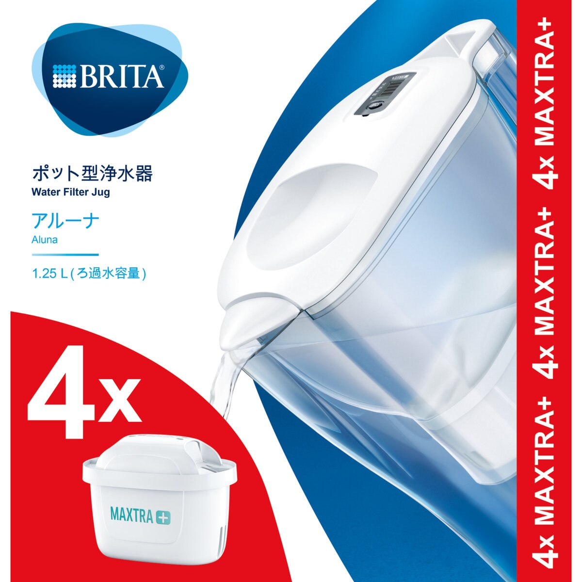 ブリタ ポット型浄水器 アルーナ カートリッジ4個付き | Costco Japan