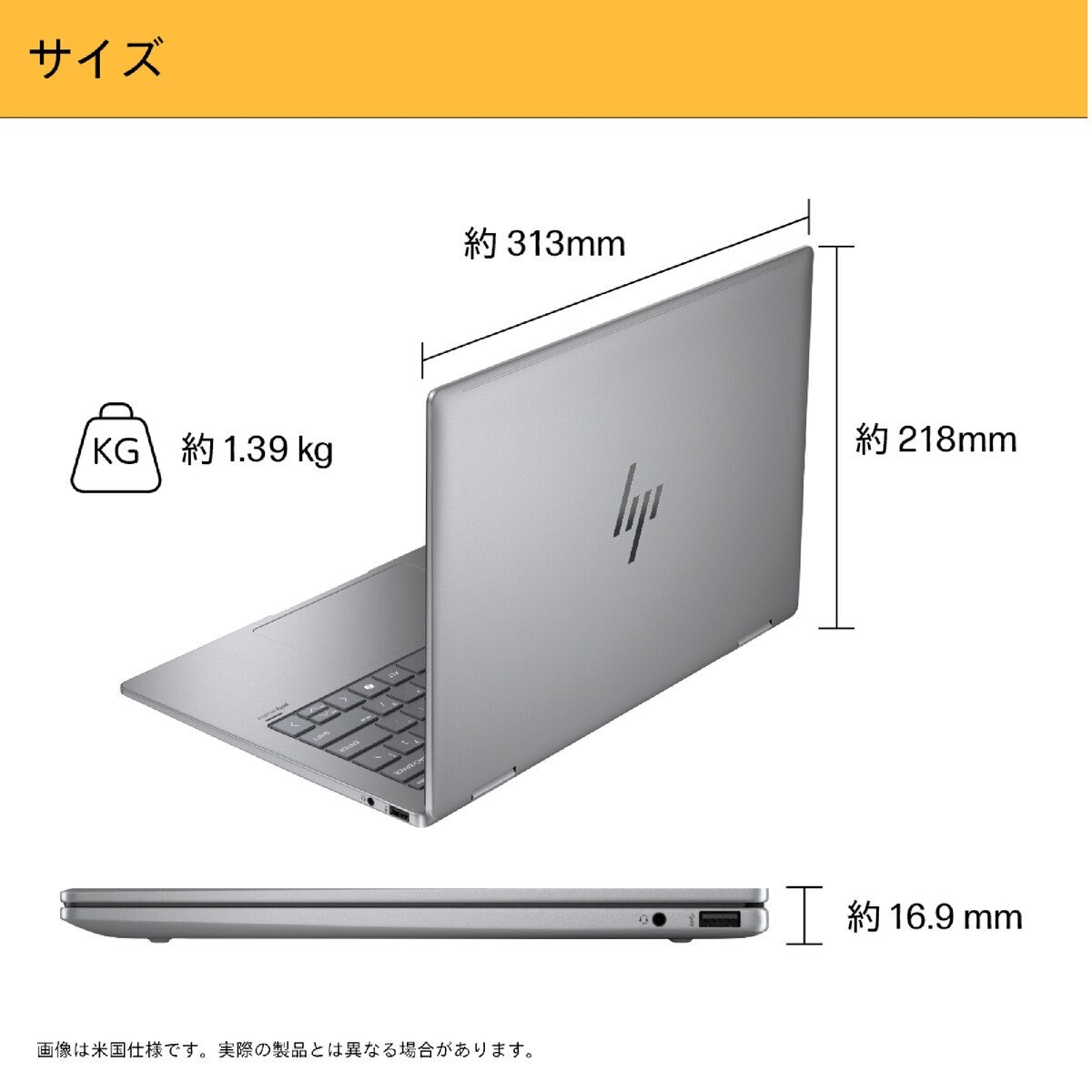 HP ノートPC/ENVY X360 14-FC0000/14.0 インチ/intel Core Ultra 5/メモリ 16GB/SSD 512GB/メテオシルバー/9W678PA-AAAA