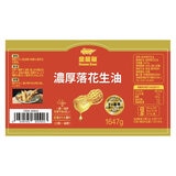 食用 落花生油 1800ml