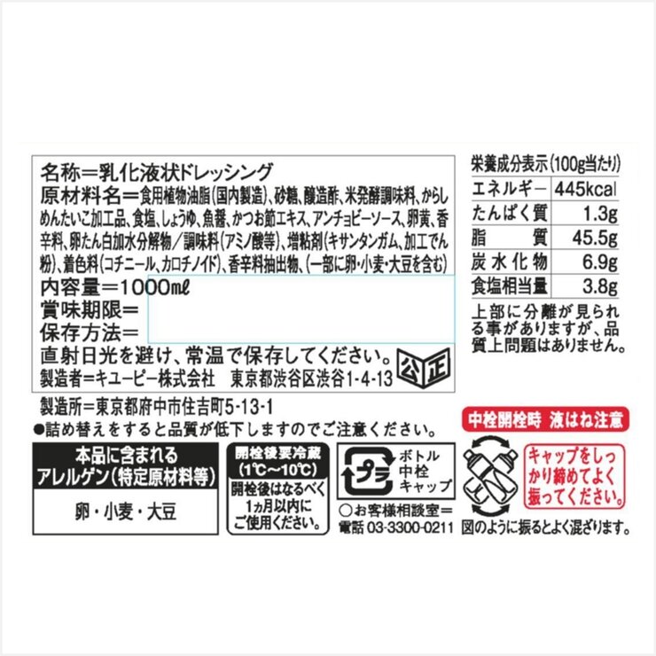 キューピー明太子ドレッシング 1L キューピー明太子ドレッシング 1L