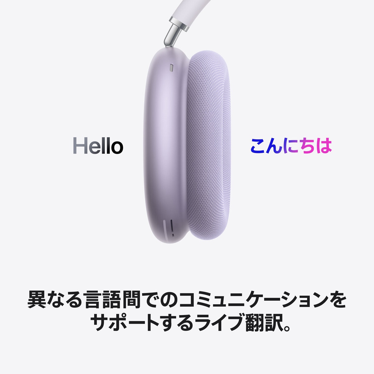Apple AirPods Max 2 パープル