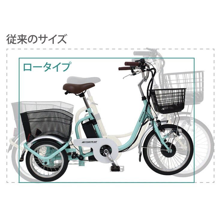 MIMUGO ノーパンク ロータイプ 電動アシスト三輪自転車 GR ライトグリーン