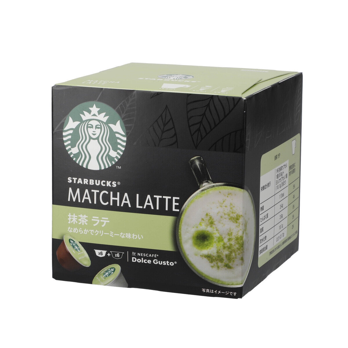 スターバックス ドルチェグスト互換 抹茶ラテ ６杯分 x 3箱