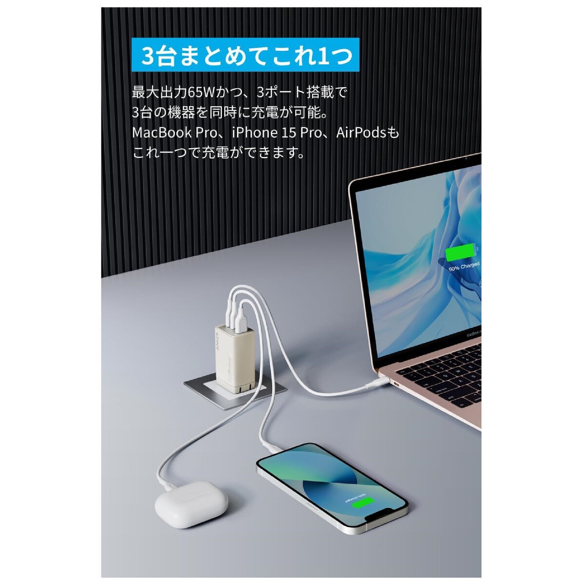 Anker（アンカー）735 GaNPrime 急速充電器 3ポート 最大出力65W ゴールド A2668NB1