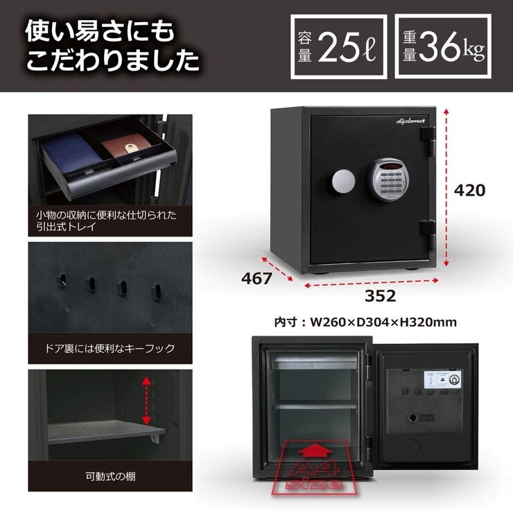 ディプロマット 耐火・耐水デザイン金庫 クリスタルシリーズ 25L A125R3WR ブラック ディプロマット 耐火・耐水デザイン金庫 クリスタルシリーズ 25L A125R3WR ブラック
