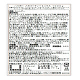 ハリボー メガパーティミックス 1000g