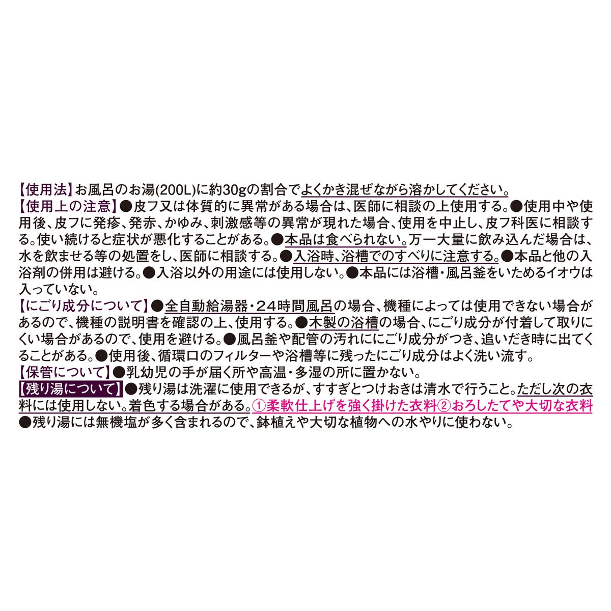 日本の名湯 アソート42包セット