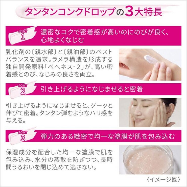 DEW タンタンコンクドロップ レフィル 55g