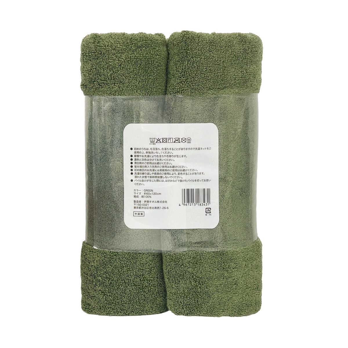 IZAWA TOWEL もっちり弾力 バスタオル 60cm x 120cm 2枚パック