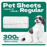 サノテック ペットシーツ レギュラー 300枚