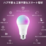 スイッチボット 調光調色 広配光 800lm 60Wスマート 電球 4個セット W1401400