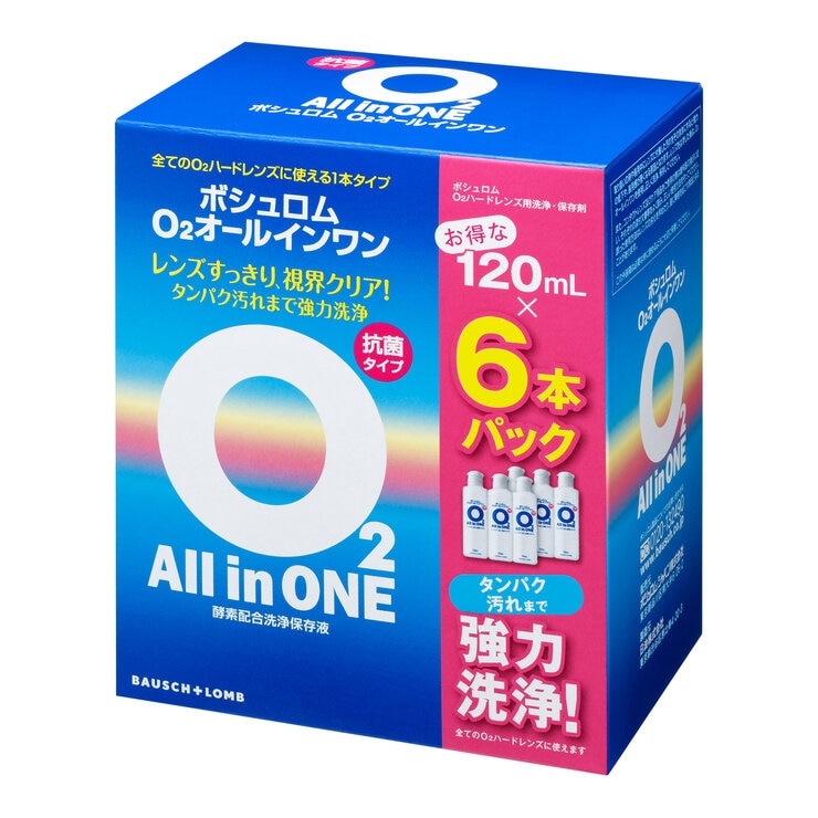 ボシュロム O2オールインワン 120mL×6本セット ボシュロム O2オールインワン 120mL×6本セット