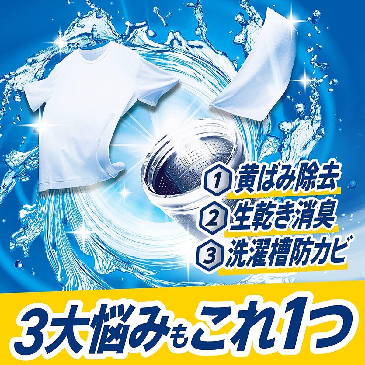 コストコ アタック抗菌EX 洗濯洗剤 詰替え（1000g × 6個入り）× 2箱