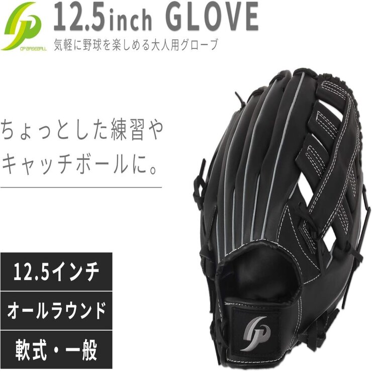 野球グローブ 軟式 一般 オールラウンド 12.5インチ