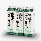 北陸のおいしい牛乳 1L×3