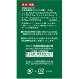 【第2類医薬品】チクナインb 224錠