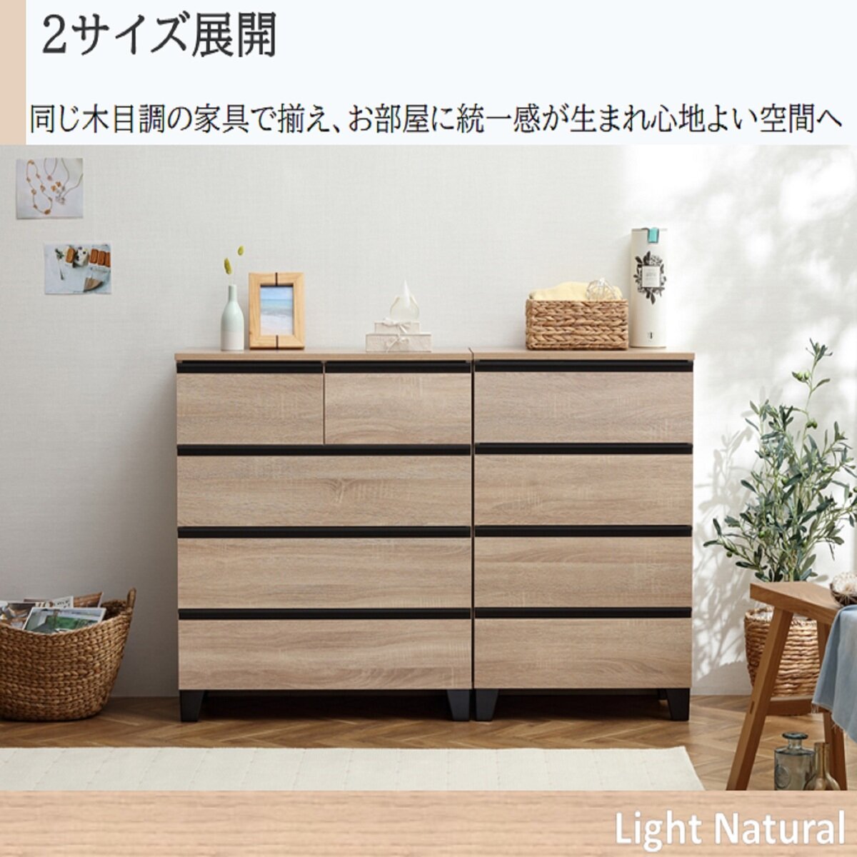 アイリスオーヤマ 脚付きウッドチェスト WCHL-790 ライトナチュラル