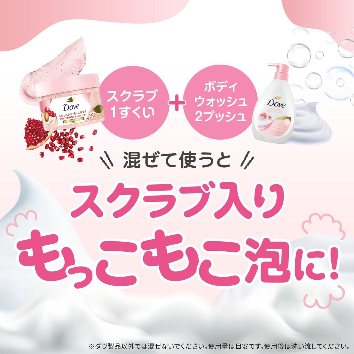 Dove (ダヴ) ふわとろクリーミー ボディスクラブ ザクロ&シアバター 2個セット (298g x 2)