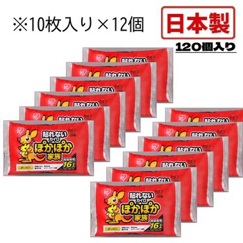 アイリスオーヤマ 貼れないカイロ ぽかぽか家族 120個入り