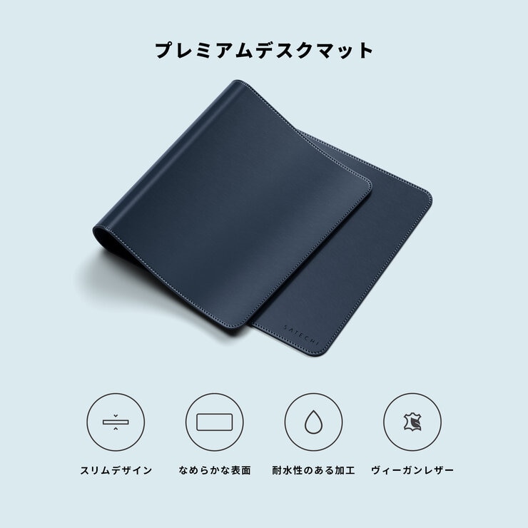 Satechi デスクマット デスクマット ヴィーガンレザー プレミアム ブルー　680 x 315mm