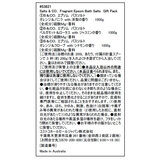 Salts&CO. Winter Scented Gift Pack 1kg × 3種類の香り