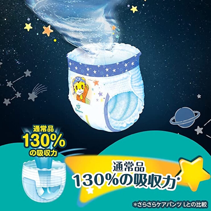 パンパース おやすみパンツ XLサイズ (12-17kg) 30枚 パンパース おやすみパンツ XLサイズ (12-17kg) 30枚
