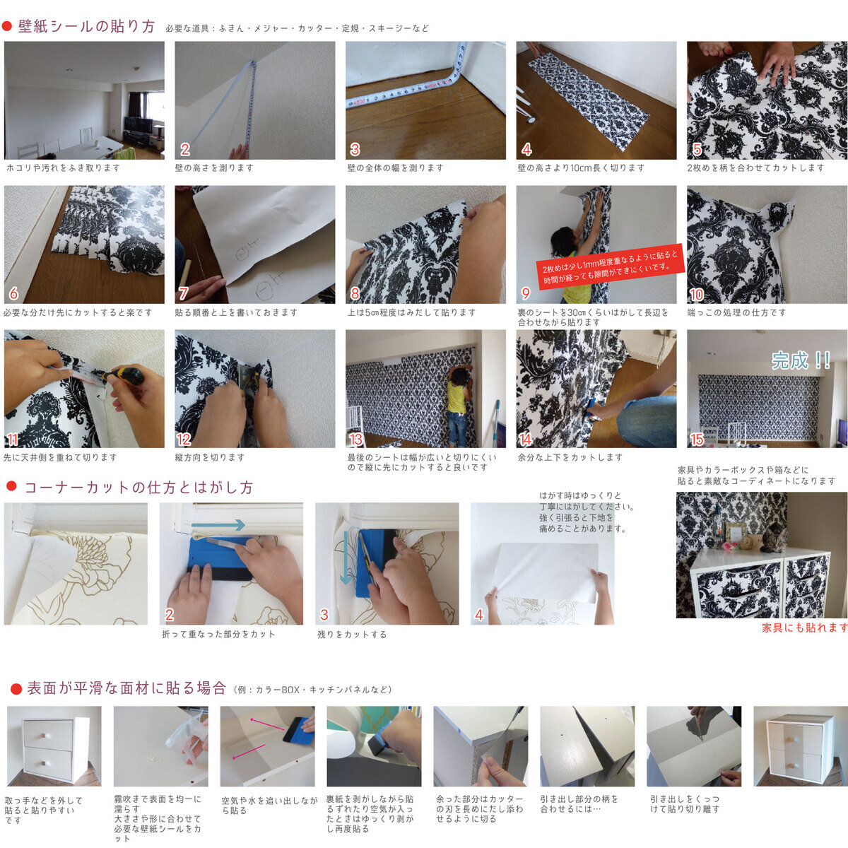テンペーパー 貼ってはがせるシール壁紙 52cm X 5m ２本入り ピオニーズ PE042