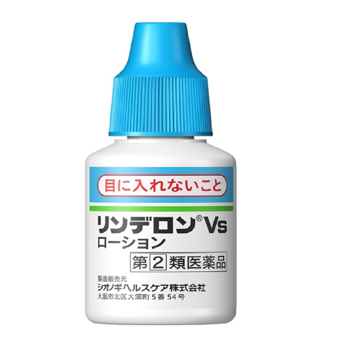 【指定第②類医薬品】リンデロンVSローション 10g セルフメディケーション税制対象商品 【指定第②類医薬品】リンデロンVSローション 10g セルフメディケーション税制対象商品
